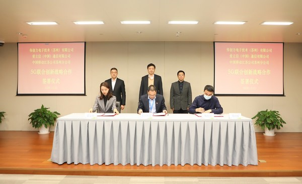 愛立信攜手江蘇移動(dòng)、偉創(chuàng)力共同打造“5G+工業(yè)互聯(lián)網(wǎng)”標(biāo)桿